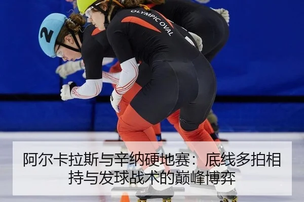 a-er-ka-la-si-yu-xin-na-ying-di-sai-di-xian-duo-pai-xiang-chi-yu-fa-qiu-zhan-shu-de-dian-feng-bo-yi-3-767.jpg