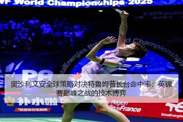 ao-sha-li-wen-an-quan-qiu-ce-lve-dui-jue-te-lu-mu-pu-zhang-tai-ming-zhong-lv-ying-jin-sai-dian-feng-zhi-zhan-de-ji-shu-3-135.jpg